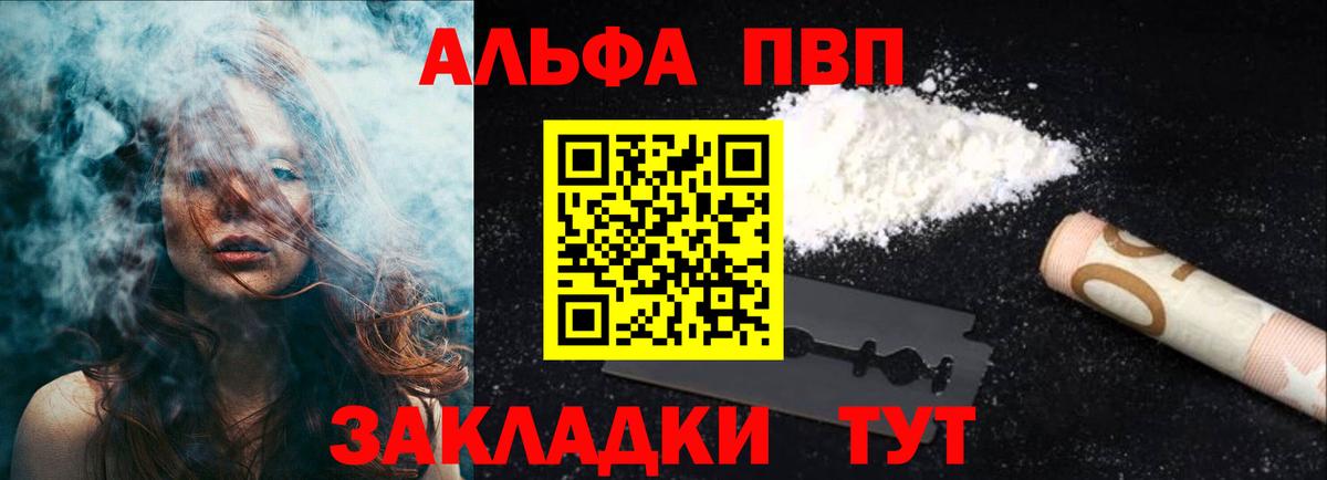 Архангельск  закладки  APVP  Вход с VPN  Alpha-PVP Crystall  Alpha-PVP крисы CK  А ПВП кристаллы 
