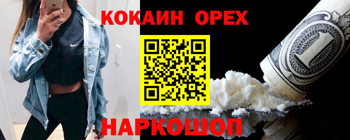 COCAIN VHQ Архангельск