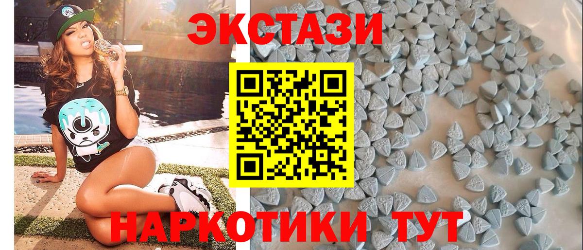 Экстази VHQ Архангельск