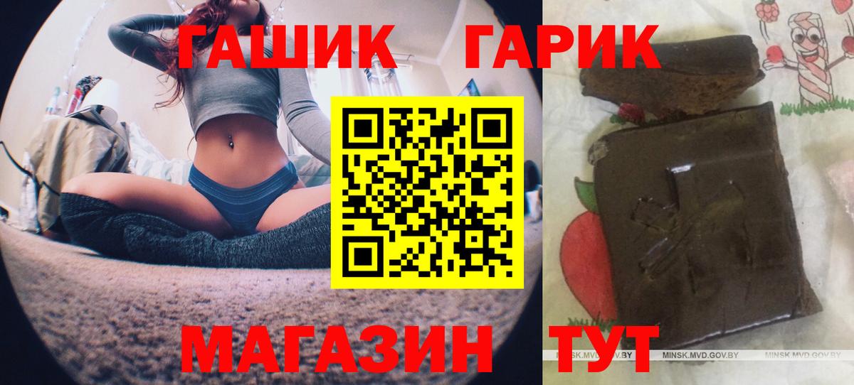 ГАШИШ VHQ  Вход с VPN  ГАШИШ гарик  Архангельск 