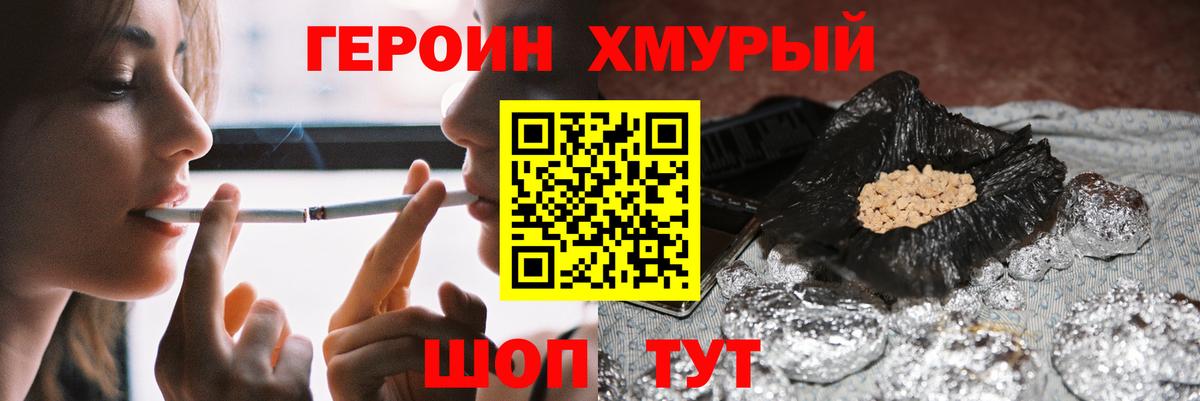 ГЕРОИН афганец  Вход с VPN  Героин  Архангельск 