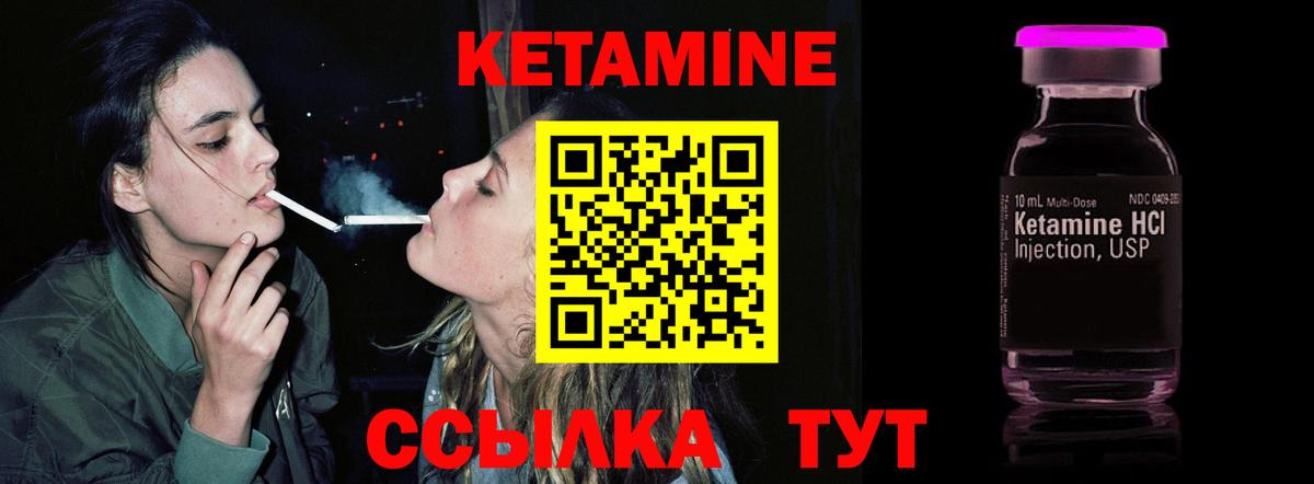 Архангельск  Кетамин VHQ  Вход с VPN 