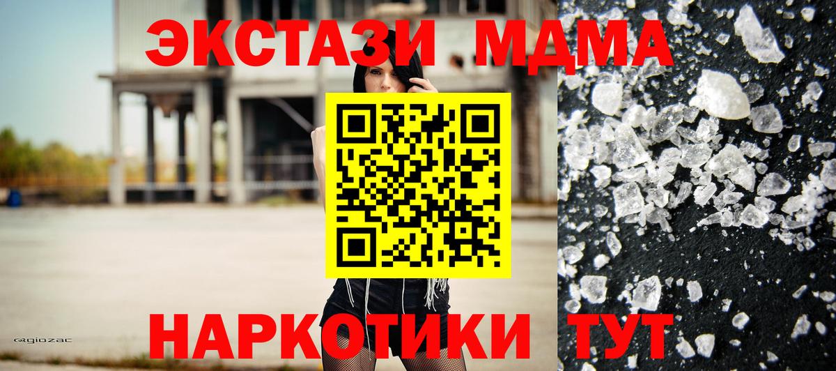 Архангельск  MDMA crystal  Вход с VPN 