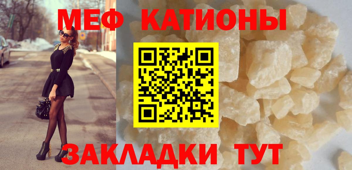 МЕФ  МЯУ-МЯУ 4 MMC  Вход с VPN  МЕФ mephedrone  Архангельск 