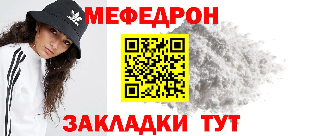 МЕФ мука Архангельск