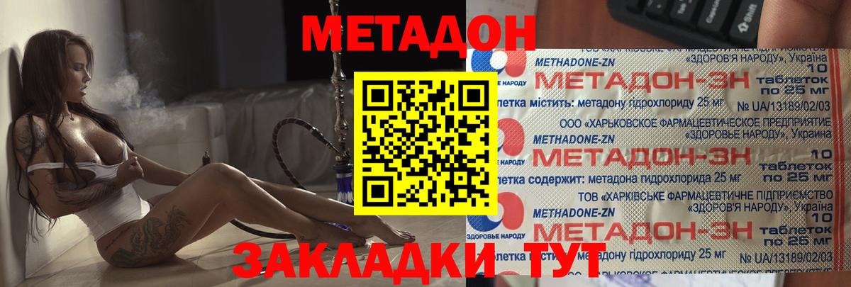 Архангельск  МЕТАДОН белоснежный  Метадон methadone  Вход с VPN 