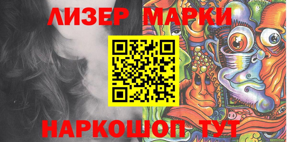 Архангельск  Марки N-bome 1500мкг  Марки N-bome  Вход с VPN 