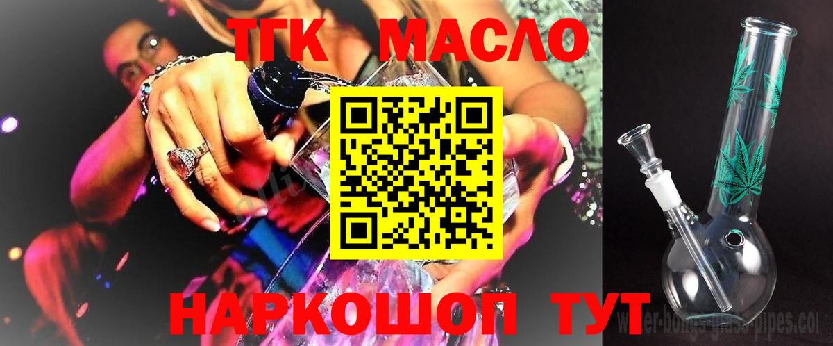 ТГК жижа Архангельск