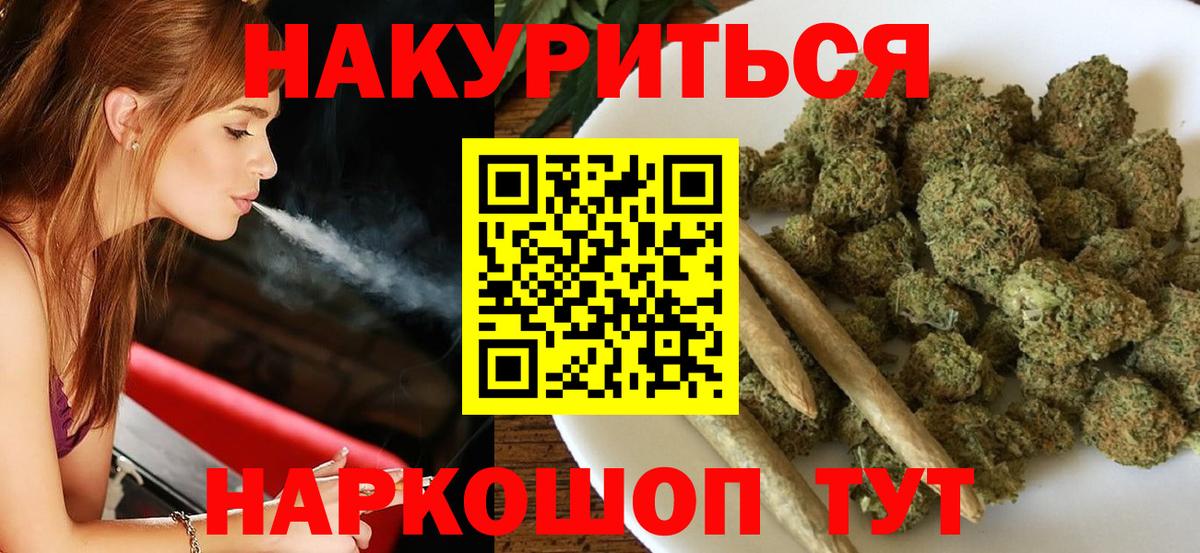 Каннабис планчик Архангельск